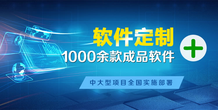 蒙自管理系统软件软件开发
